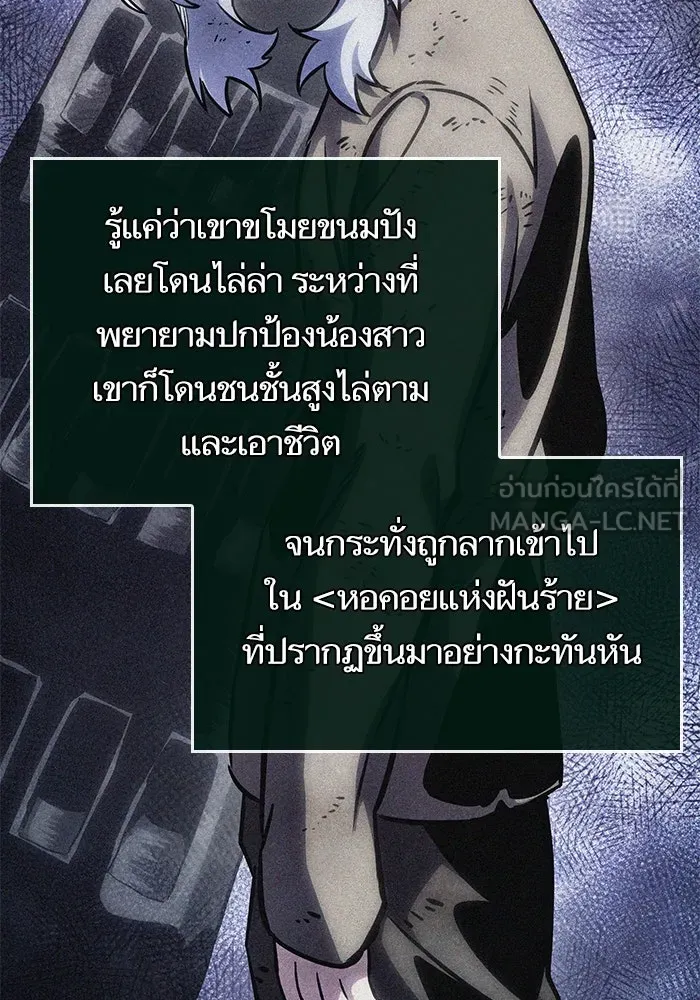 หลังวันสิ้นโลก ตอนที่ 105 รูปที่ 99