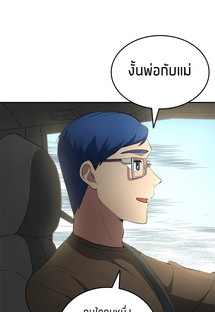 นักเตะแข้งสวรรค์ ตอนที่ 84 รูปที่ 13