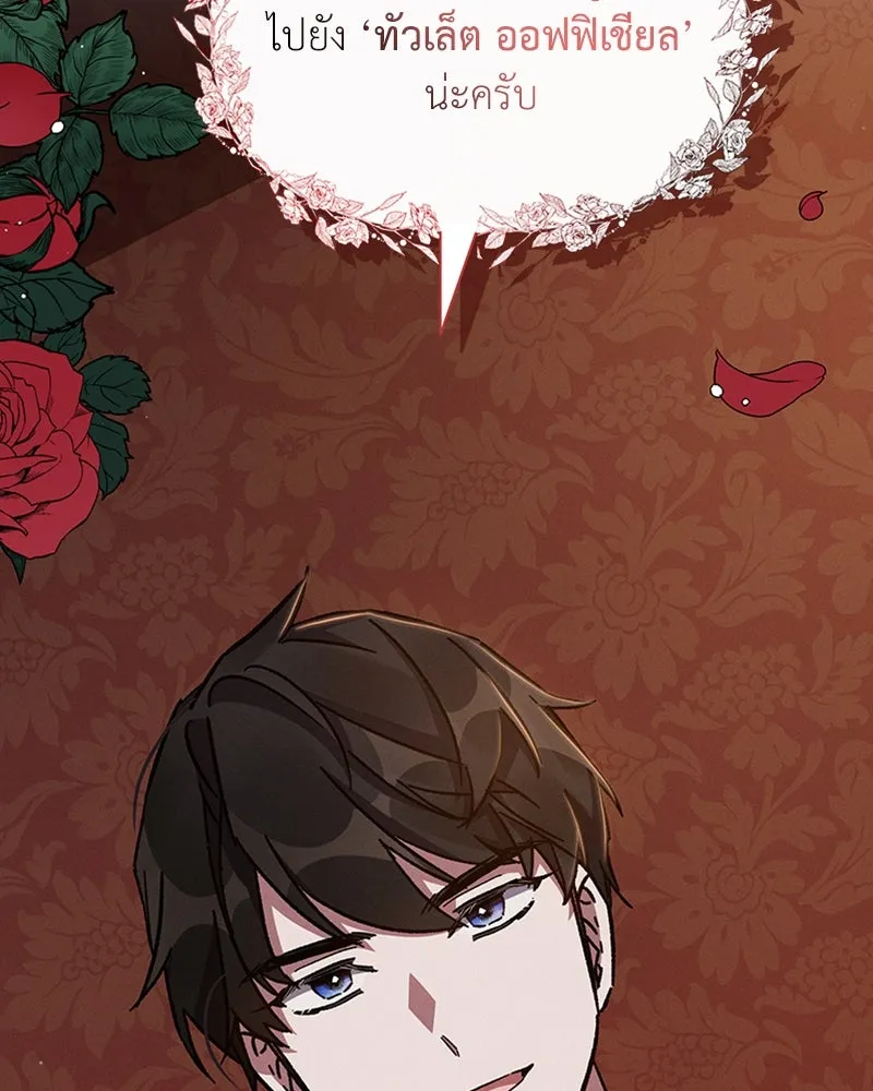 โอ้ ศัตรูที่รัก ตอนที่ 23 รูปที่ 41