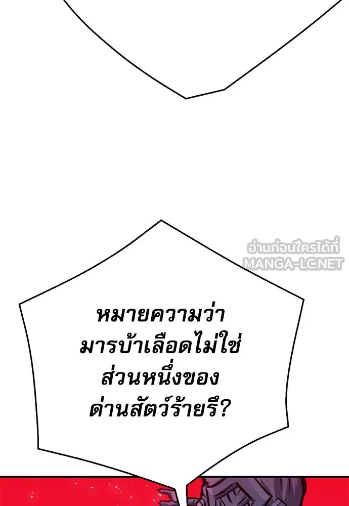 ดรูอิดแห่งสถานีโซล ตอนที่ 122 รูปที่ 123