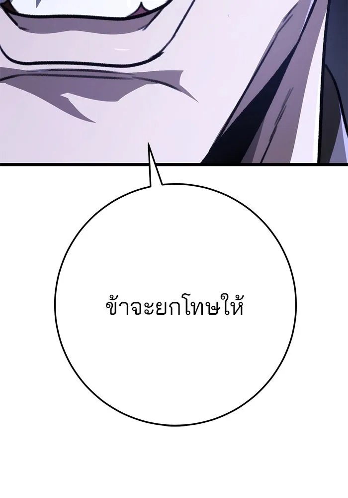 ดาบแห่งจักรพรรดิ ตอนที่ 42 รูปที่ 151