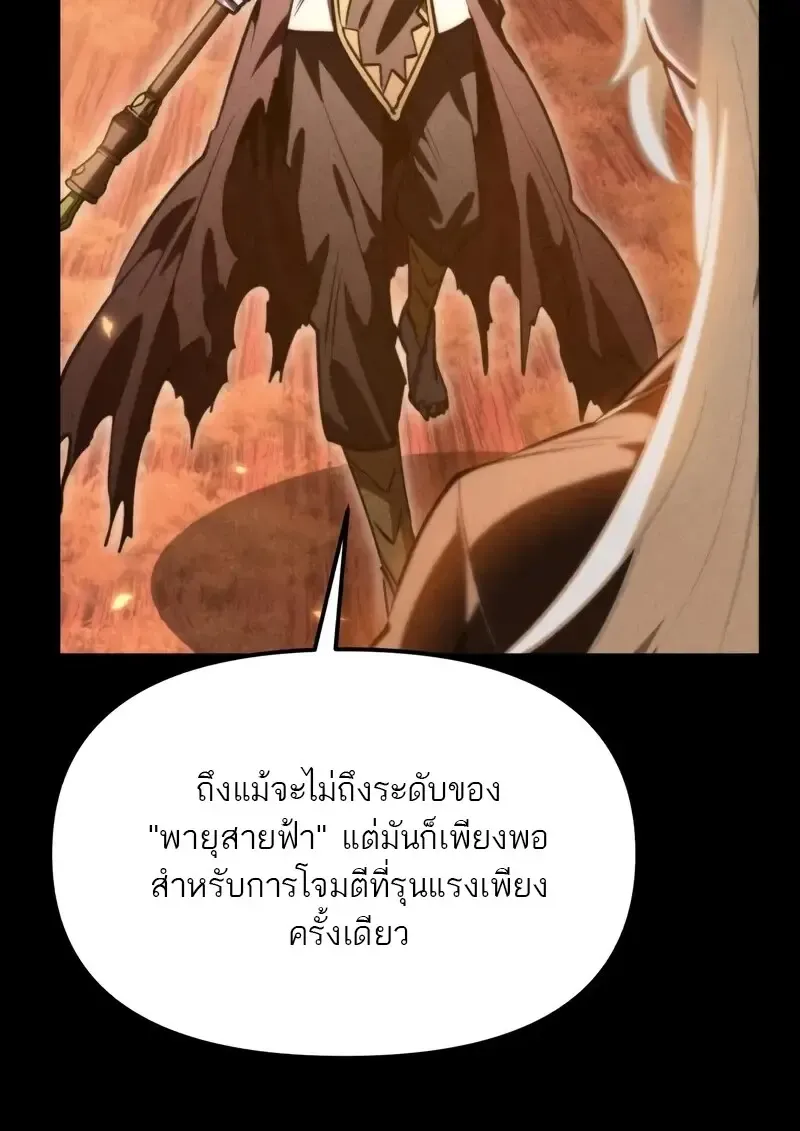 Reincarnator ผ_หวนค_น ตอนที่ ตอนที่ 115 รูปที่ 32