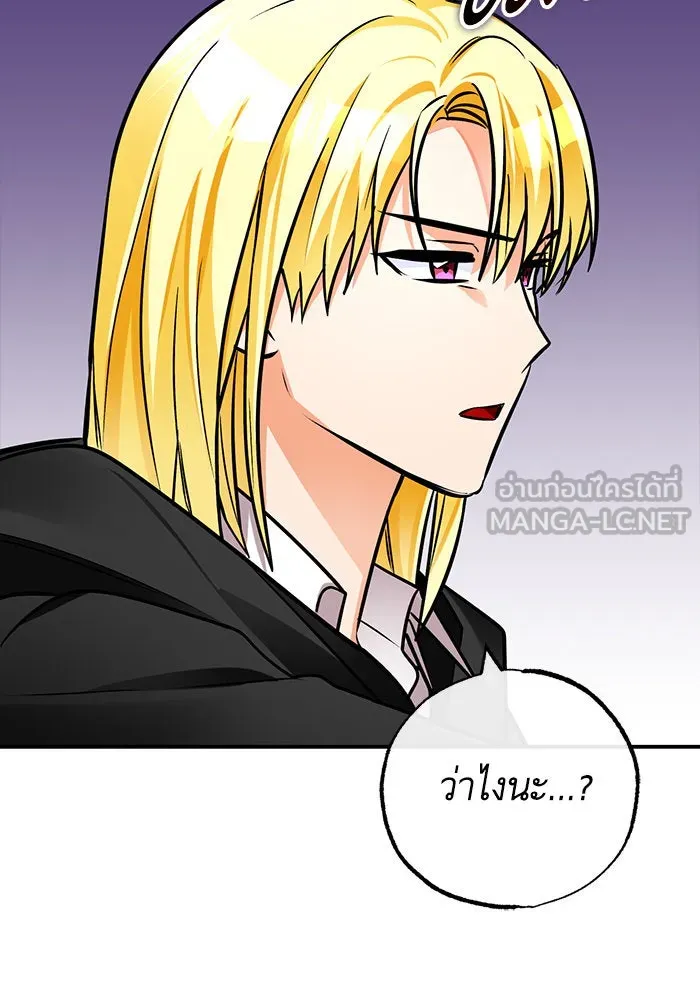 บุตรีดยุกขอไม่แต่งงานbrกับหนุ่มในฝัน ตอนที่ 98 รูปที่ 63