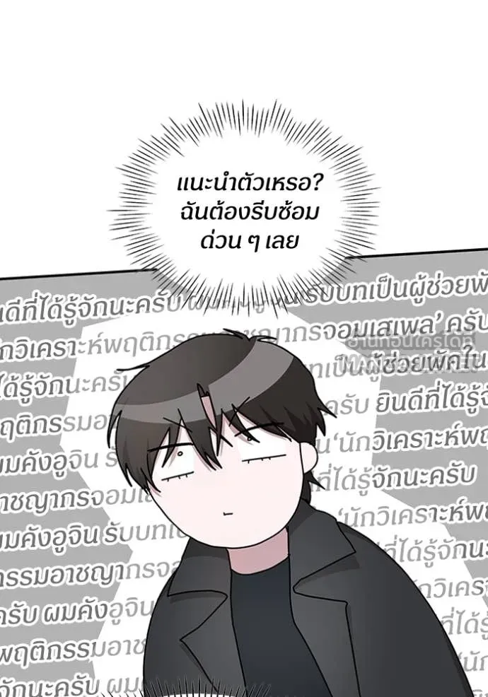 ฉันเนี่ยนะ ตอนที่ 33 รูปที่ 38