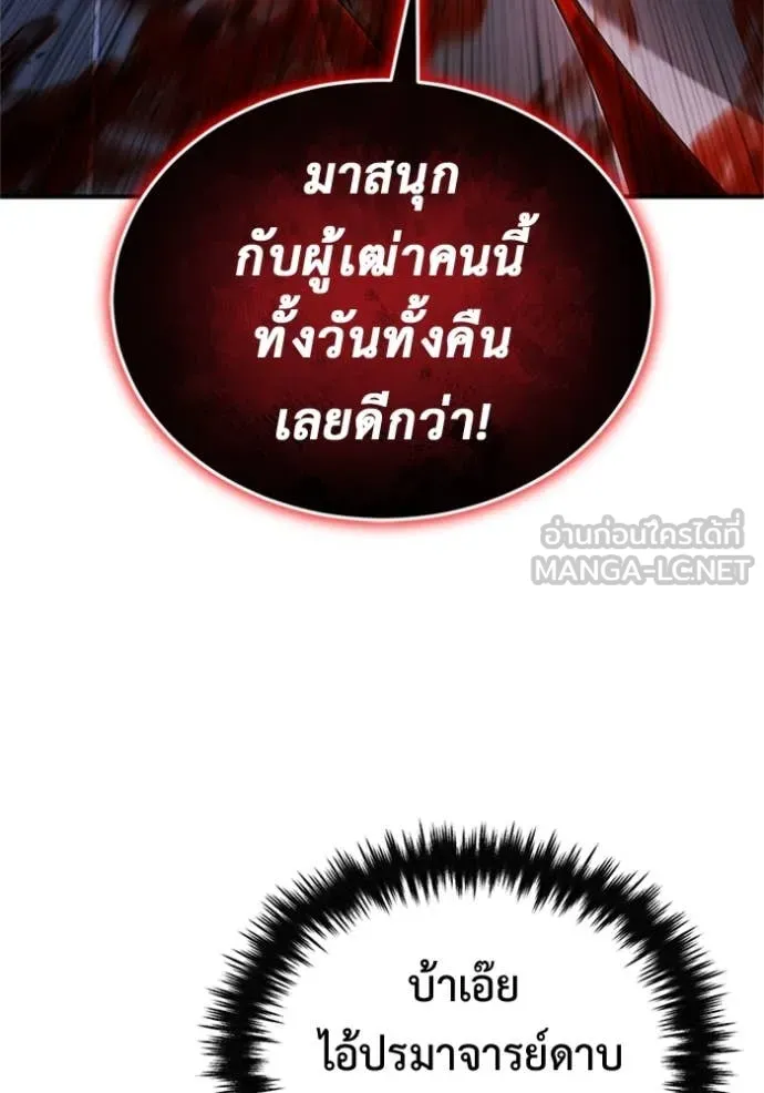 Regressor’s Life Aft ตอนที่ 67 รูปที่ 73