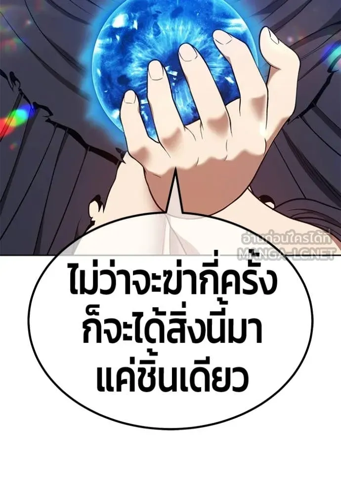+99 ท่อนไม้ ตอนที่ 182 รูปที่ 204