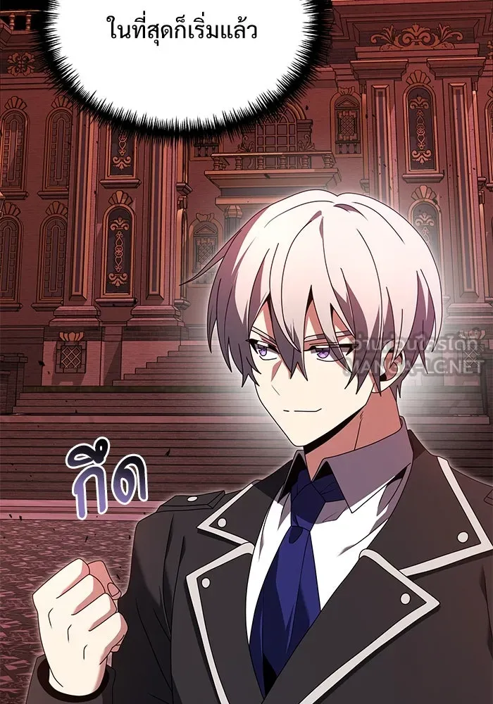 อัศวินดำล่าท้าเวลา ตอนที่ 74 รูปที่ 3