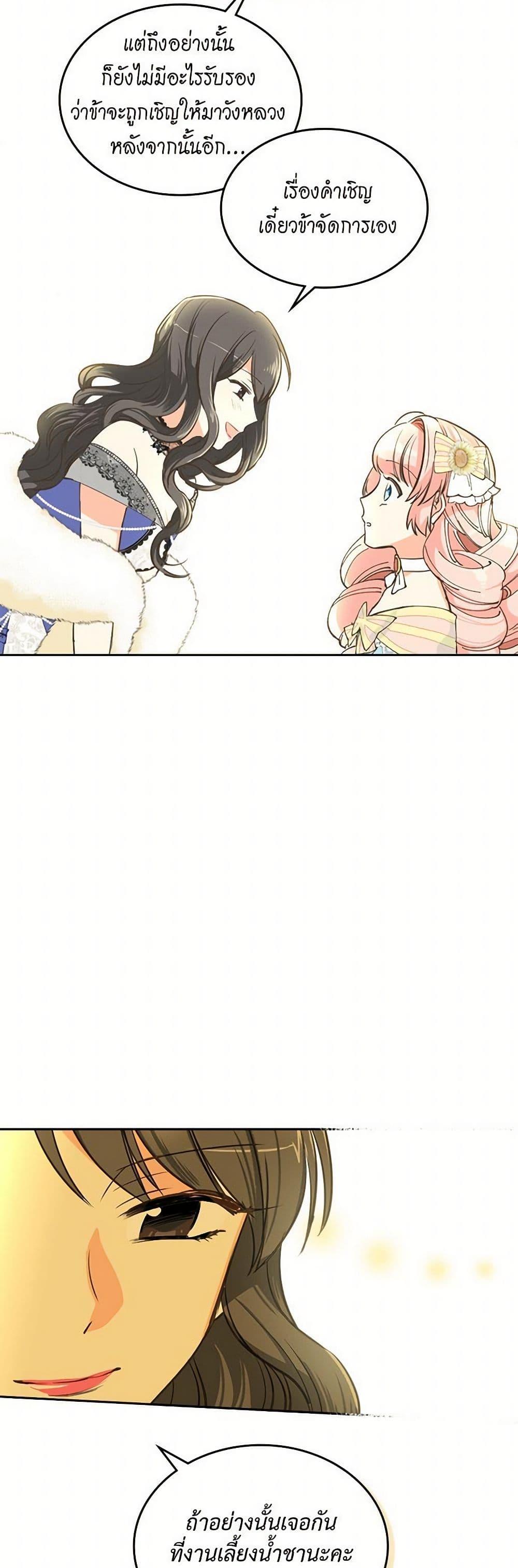 Manga-lc-com อ่านมังงะ อ่านการ์ตูน ออนไลน์ ฟรี The Antagonist’s Pet ตอนที่ 1 2 3 4 5 6 7 8 9 10 11 12 13 14 ฟรี ไม่มีโฆษณา Manga-lc - อ่าน มังงะ อ่าน การ์ตูน ออนไลน์ อ่านมังงะ ฟรี