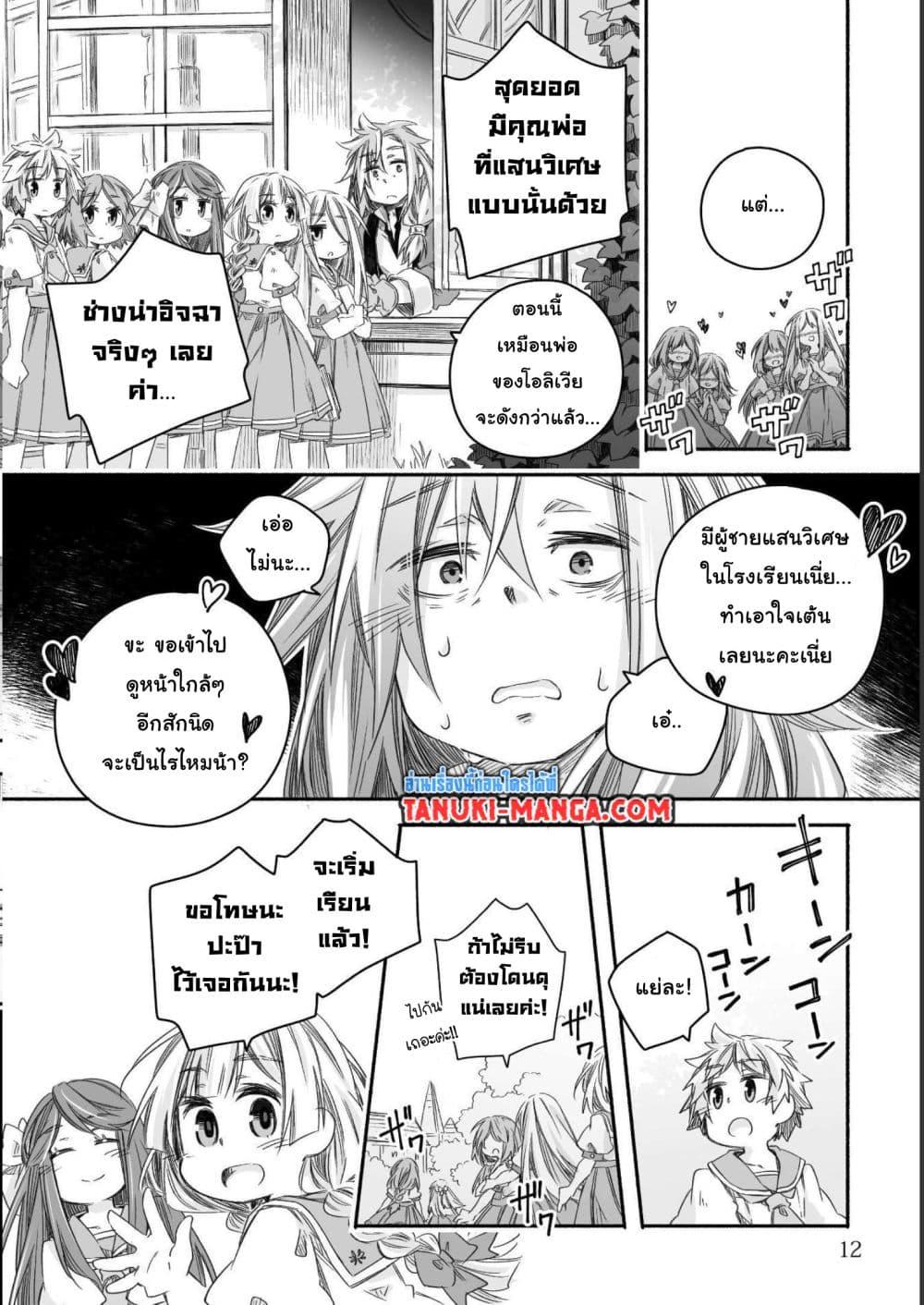 Manga-lc-com อ่านมังงะ อ่านการ์ตูน ออนไลน์ ฟรี Totsuzen Papa Ni Natta Saikyou Dragon No Kosodate Nikki ตอนที่ 1 2 3 4 5 6 7 8 9 10 11 12 13 14 ฟรี ไม่มีโฆษณา Manga-lc - อ่าน มังงะ อ่าน การ์ตูน ออนไลน์ อ่านมังงะ ฟรี