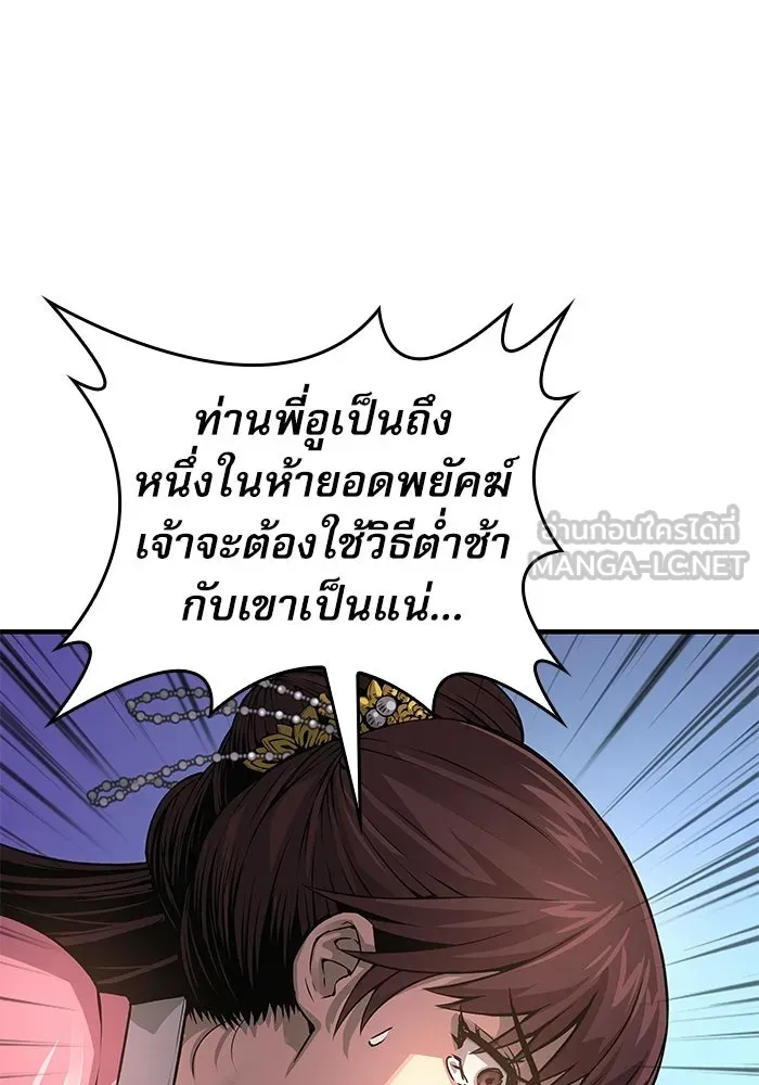 ลับลางลวง ตอนที่ 110 ร่างกาย รูปที่ 135