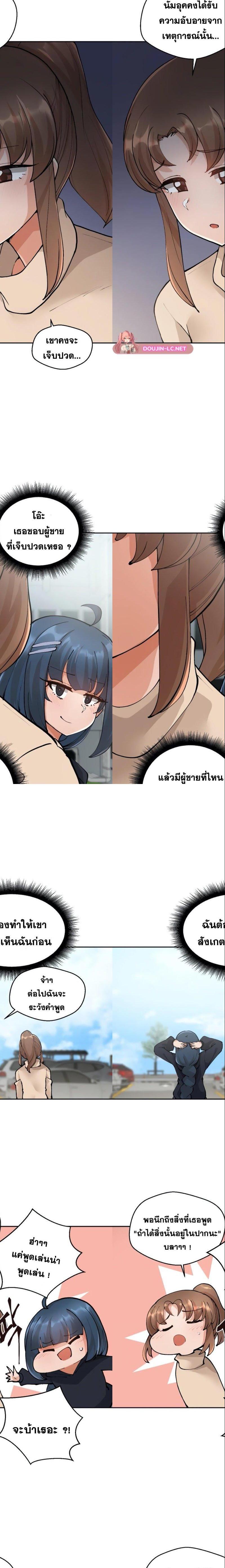 Nude Cam Girlfriend ตอนที่ 4 3