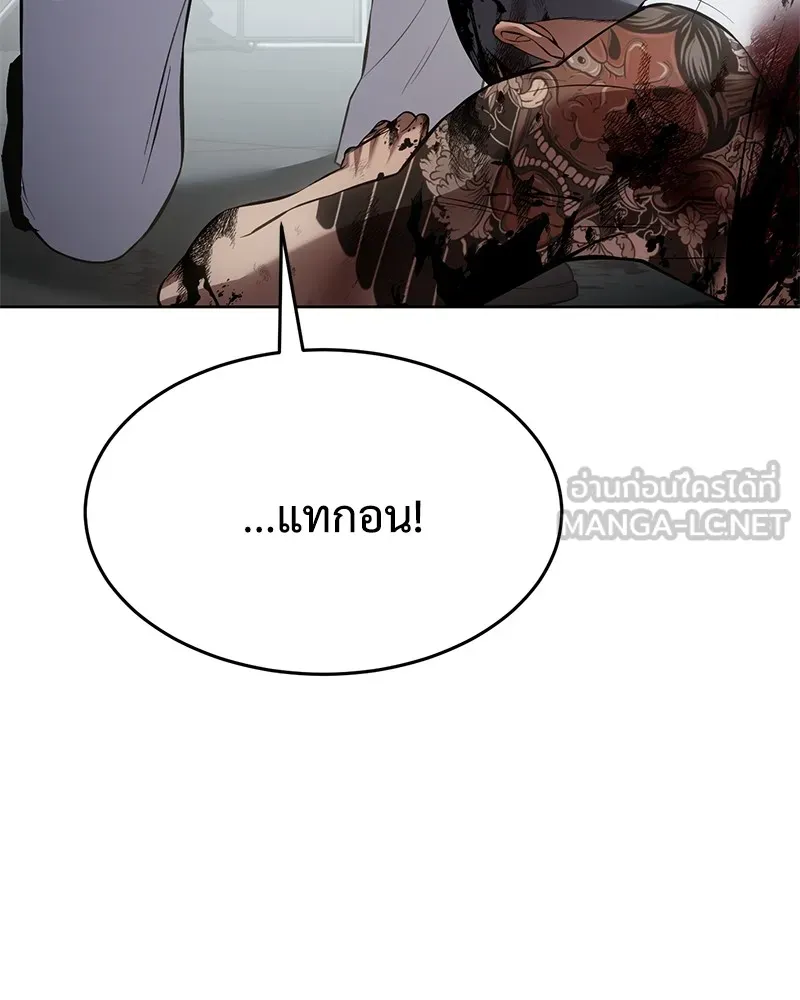 แบคXX ตอนที่ 79 รูปที่ 102