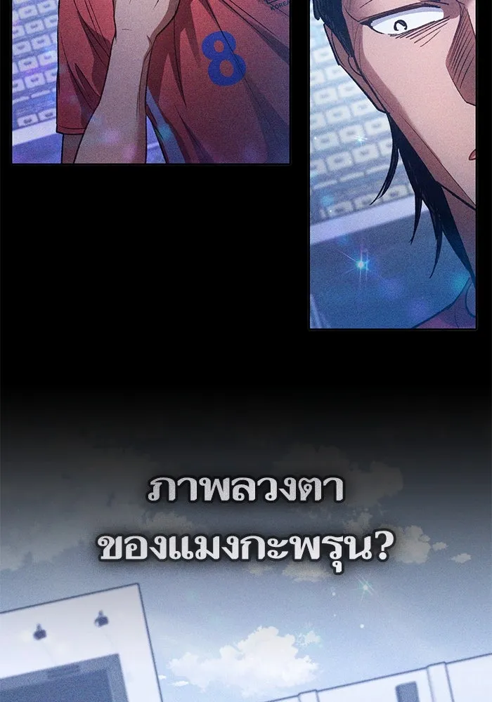 My S-Class Hunters ตอนที่ 146 นักขี่มังกร (1) รูปที่ 13