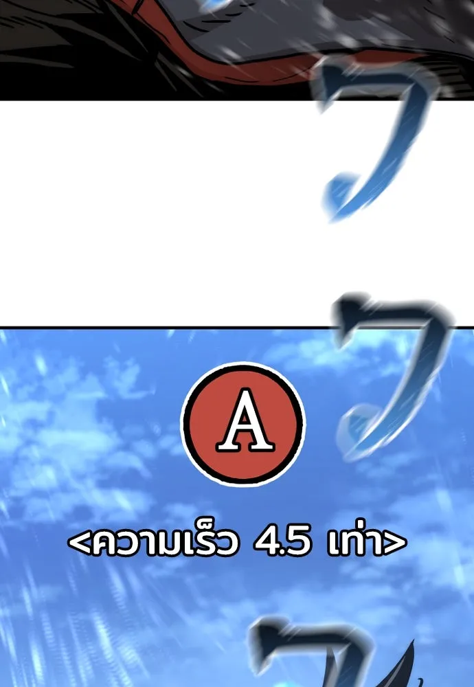 เส้นทางสู่เทพมาร ตอนที่ 45 รูปที่ 58