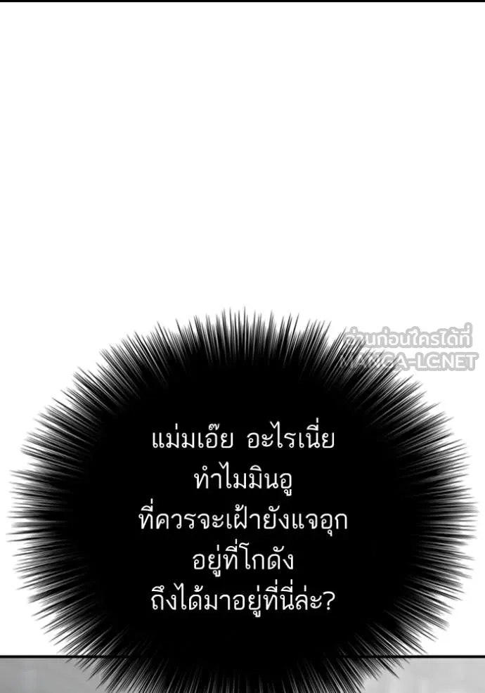 BAD GUY ตอนที่ 263 รูปที่ 6