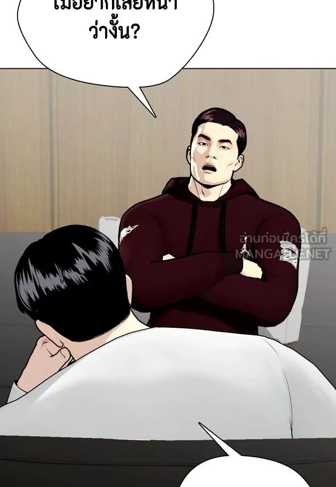 หมาหัวเน่า ตอนที่ 135 รูปที่ 97