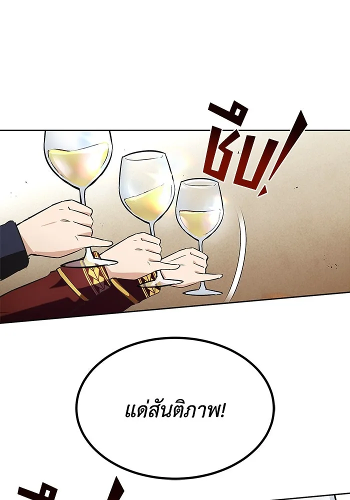 ชีวิตพลิกผันของลอร์ดผู้เกียจคร้าน ตอนที่ 23 เสียใจกับความผิดพลาด รูปที่ 31