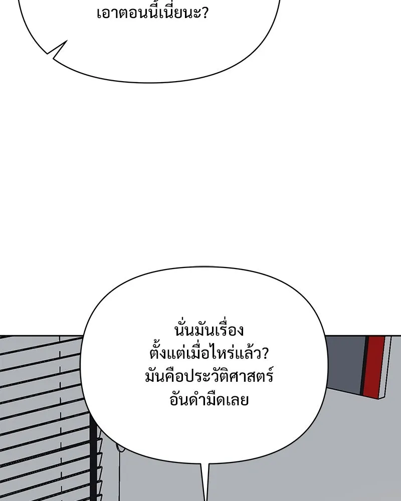รักนี้ไม่ต้องมีเซนส์ ตอนที่ 29 รูปที่ 133