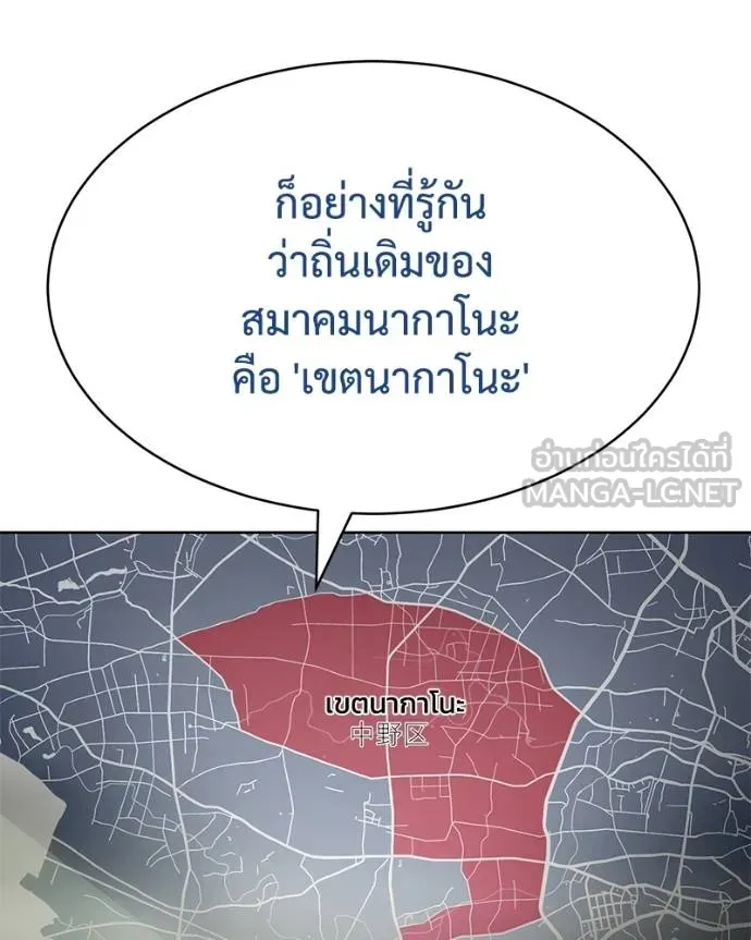 Baek XX ตอนที่ 109 รูปที่ 110