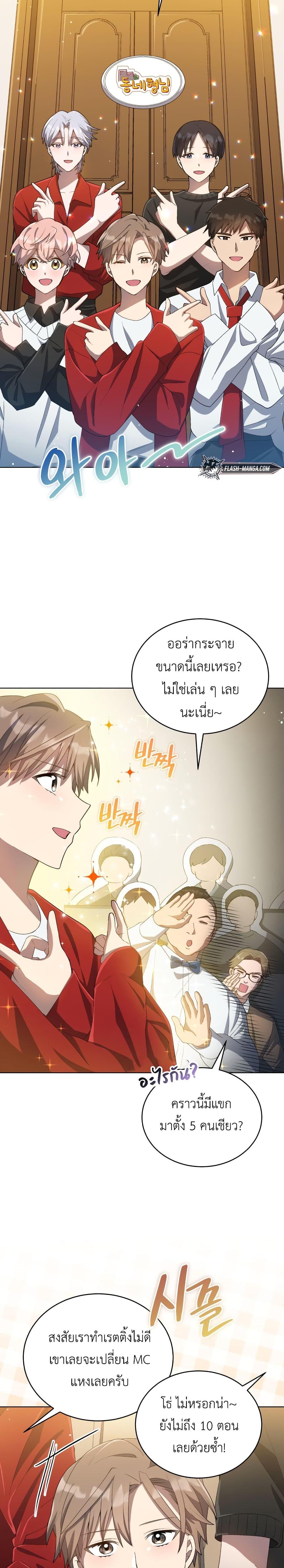 Manga-lc-com อ่านมังงะ อ่านการ์ตูน ออนไลน์ ฟรี The Second Life of an All-Rounder Idol ตอนที่ 1 2 3 4 5 6 7 8 9 10 11 12 13 14 ฟรี ไม่มีโฆษณา Manga-lc - อ่าน มังงะ อ่าน การ์ตูน ออนไลน์ อ่านมังงะ ฟรี
