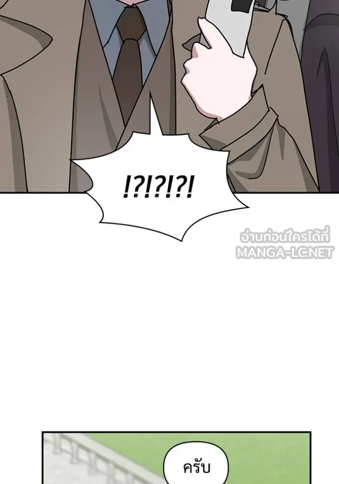 ฉันเนี่ยนะ ตอนที่ 14 รูปที่ 74