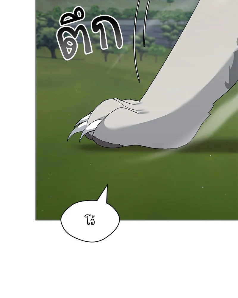 คนสวนโลกฮันเตอร์ ตอนที่ 69 รูปที่ 43