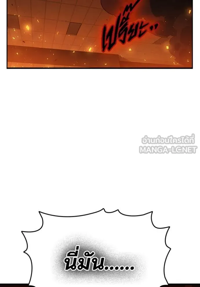 มหาสงครามคนแกร่ง ตอนที่ 46 รูปที่ 96