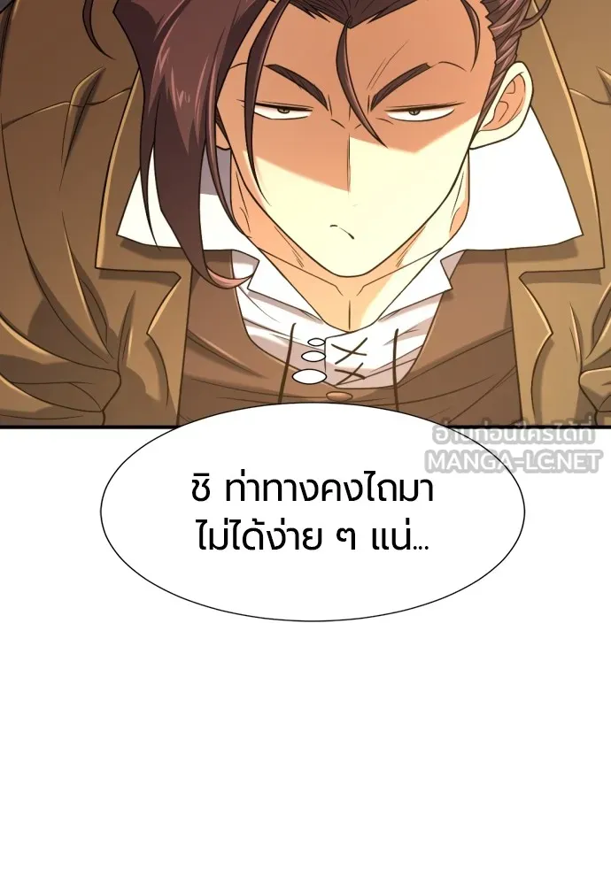 ยอดสถาปนิกผู้พิทักษ์อาณาจักร ตอนที่ 142 รูปที่ 66