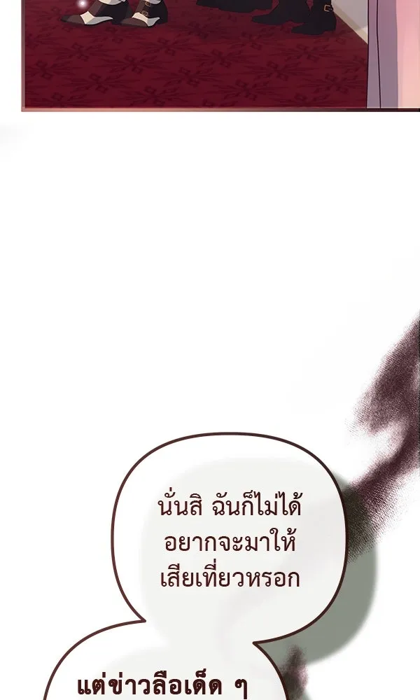 ชีวิตนี้เพื่อเธอ ตอนที่ 34 รูปที่ 113