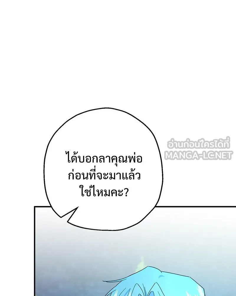 อนาคตพบรัก ตอนที่ 14 รูปที่ 33