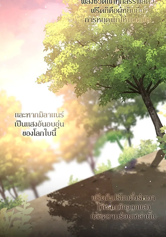 เกิดใหม่คราวนี้ ขอเป็นคนดีดูสักครั้ง ตอนที่ 1 รูปที่ 4