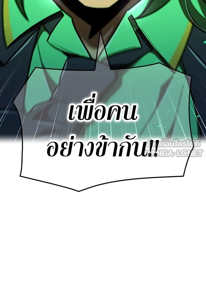 เพลเยอร์เลือดเทวะ ตอนที่ 118 คาริอออน vs ราชาแห่งกูล รูปที่ 216