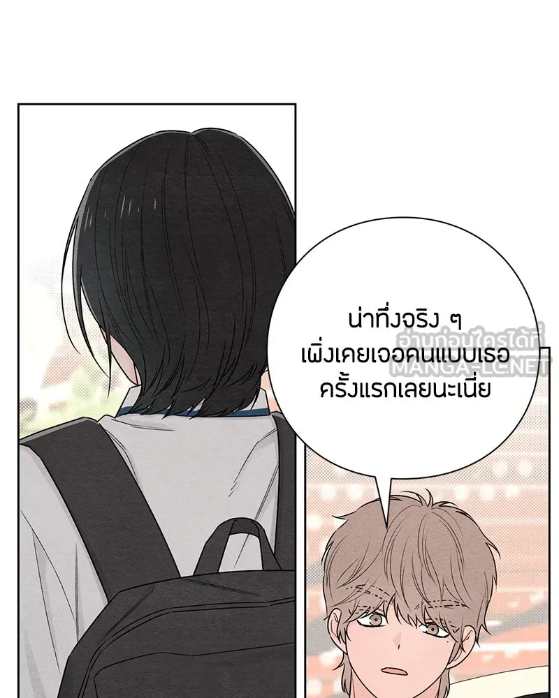 เป็นวัยรุ่นมันเหนื่อย ตอนที่ 40 รูปที่ 39