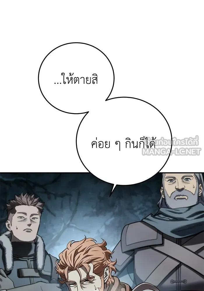 ยอดนักดาบผู้โอบอุ้มดารา ตอนที่ 103 รูปที่ 45