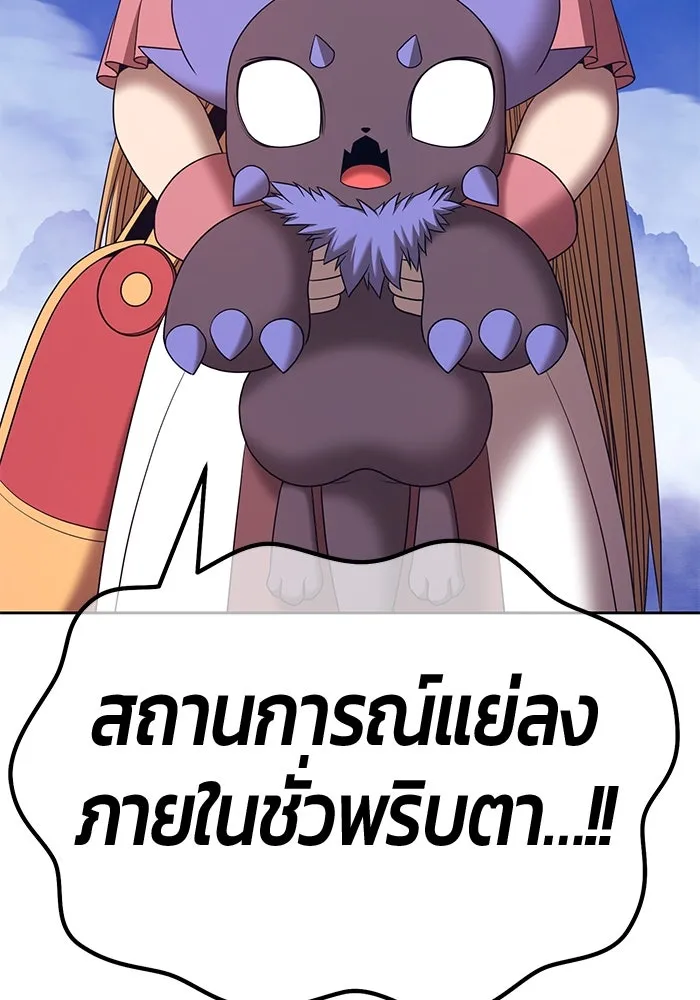 +99 ท่อนไม้พร้อมบวก ตอนที่ 76 รูปที่ 223