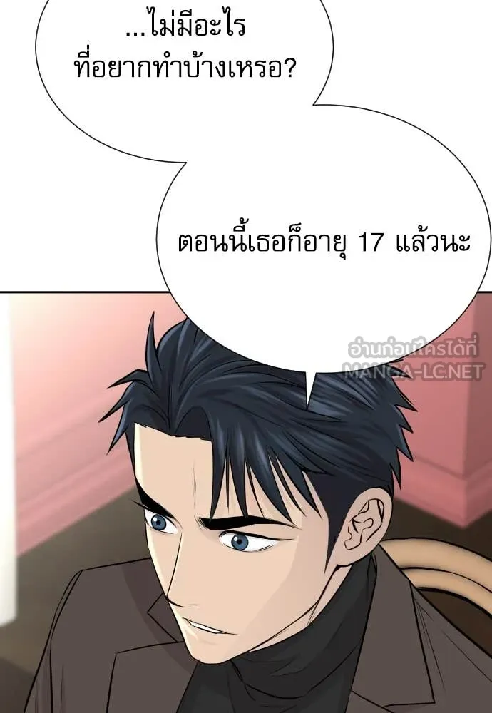 หลานอัจฉริยะ ตอนที่ 58 รูปที่ 97