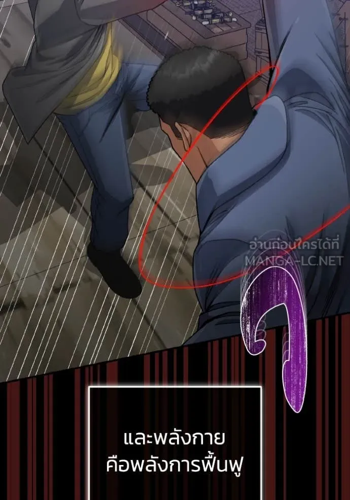 อัจฉริยะนอกคอก ตอนที่ 118 รูปที่ 116