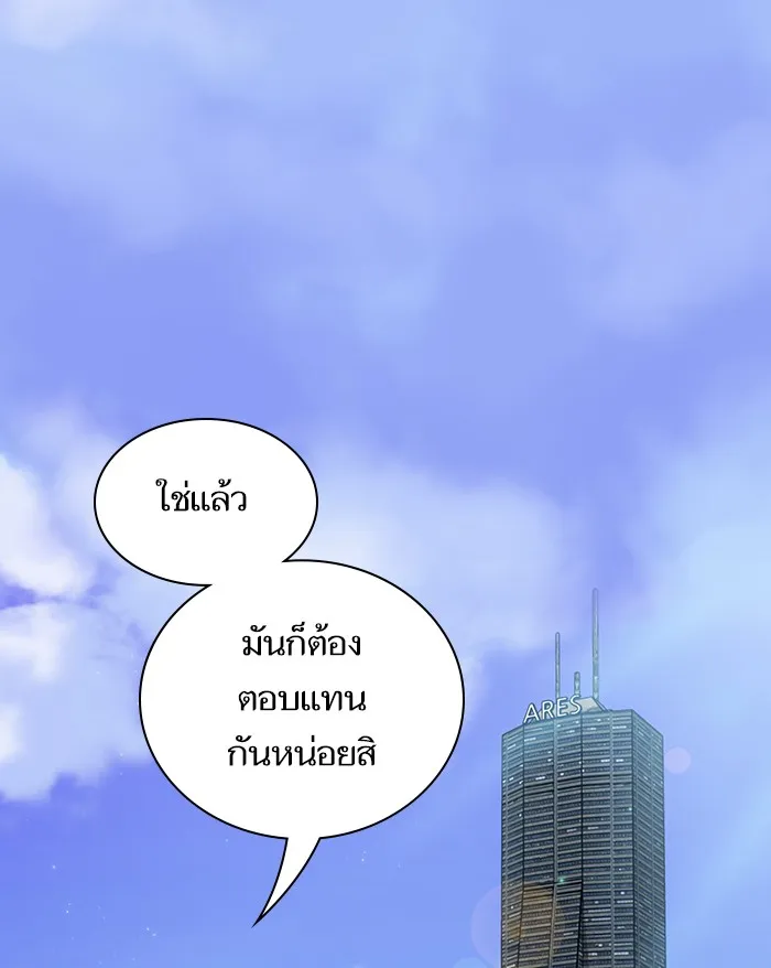 ผู้เล่นขั้นเทพแห่งหอคอยฝึกสอน ตอนที่ 37 รูปที่ 104