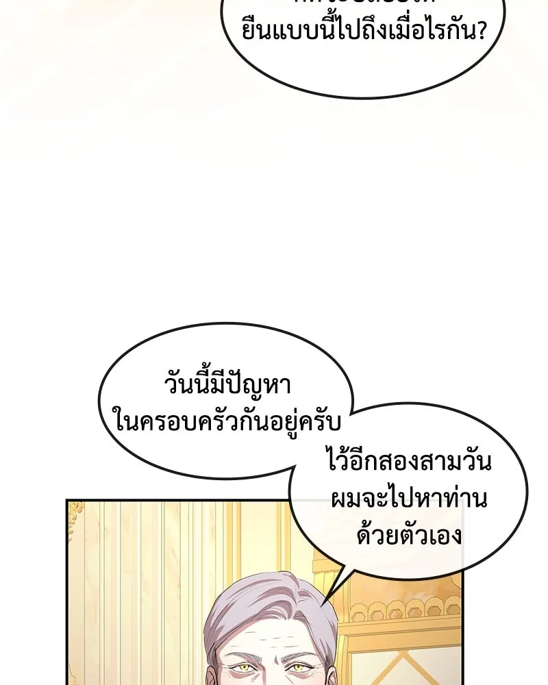 ขอบคุณที่หักหลัง ตอนที่ 9 รูปที่ 82