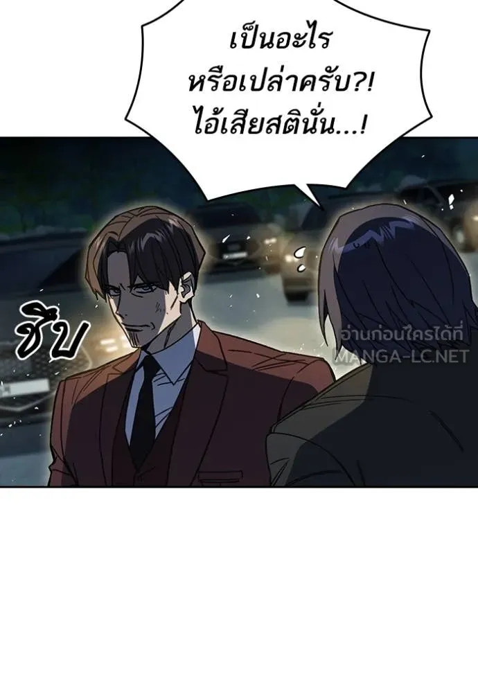 Study Group ตอนที่ 295 รูปที่ 55