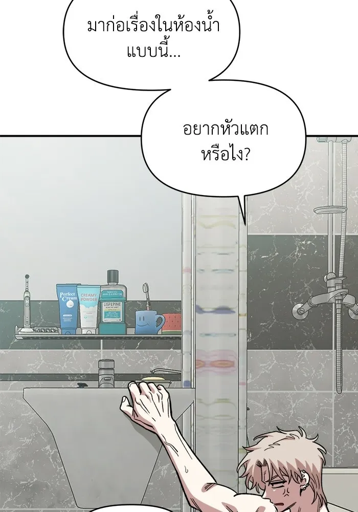 เพื่อนกันมันส์เกิน ตอนที่ 55 รูปที่ 85