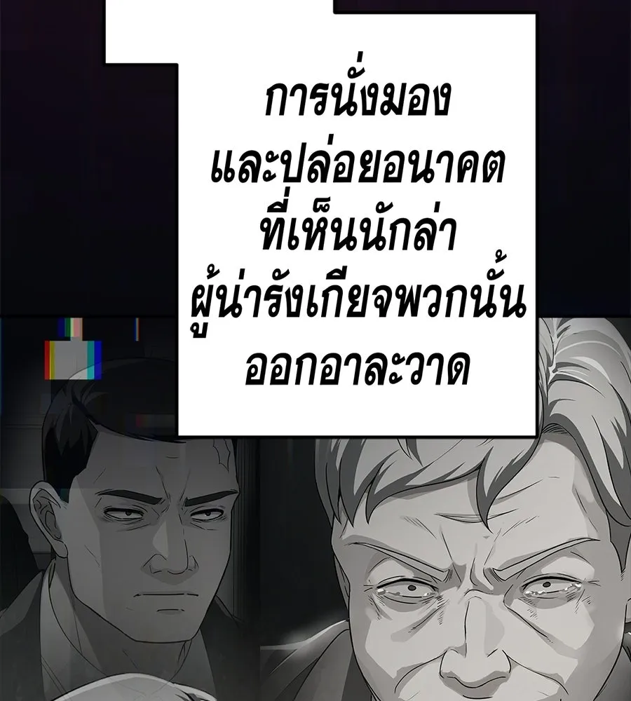 คอลเซ็นเตอร์เปลี่ยนชีวิต ตอนที่ 75 ผลตอบแทนจากการเลือก รูปที่ 214