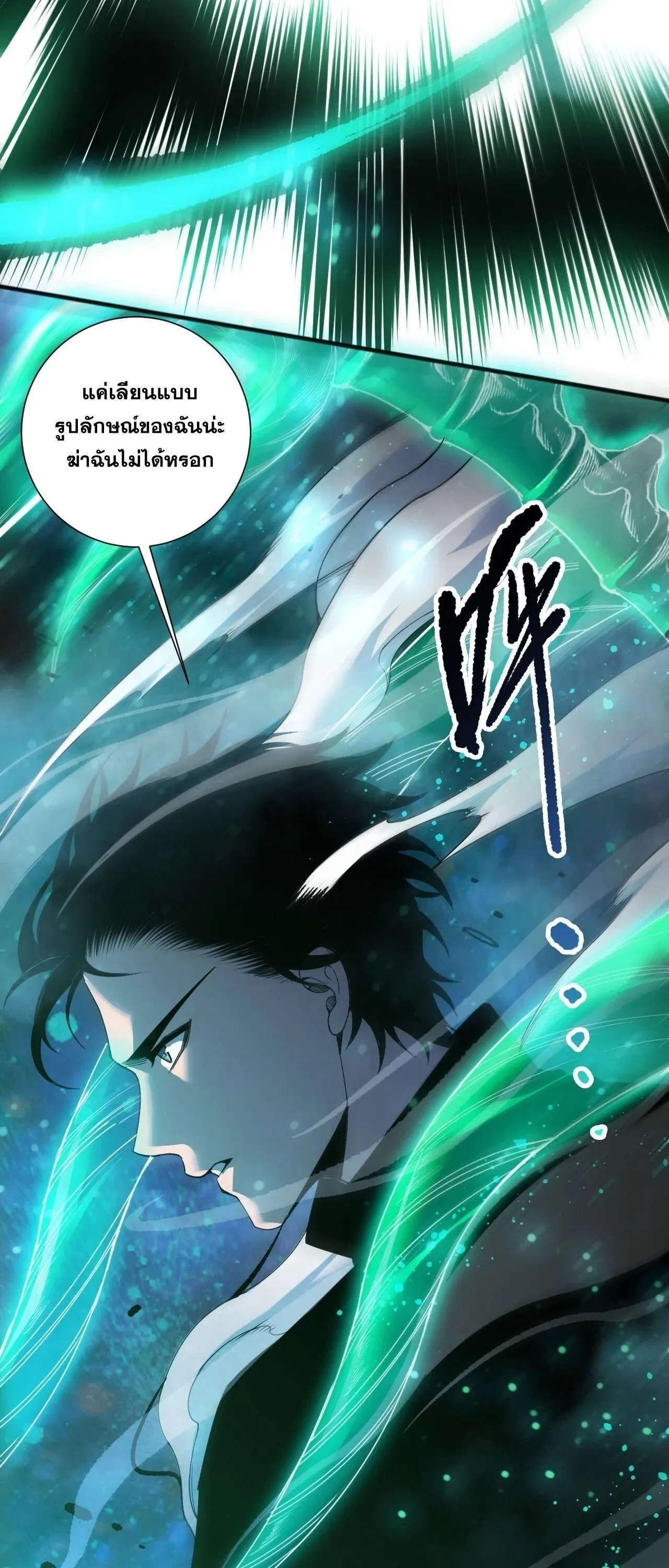 Disastrous Necromancer ราช_นน_กอ_ญเช_ญว_ญญาณ ตอนที่ ตอนที่ 268 รูปที่ 3