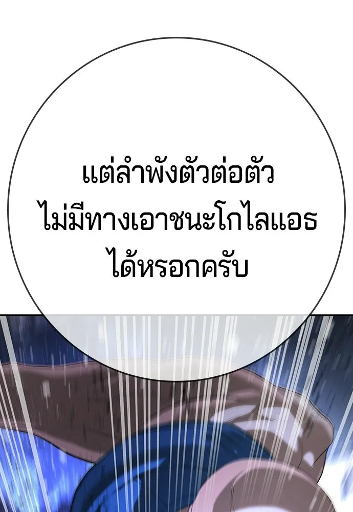 คูเซรา ตอนที่ 74 รูปที่ 191