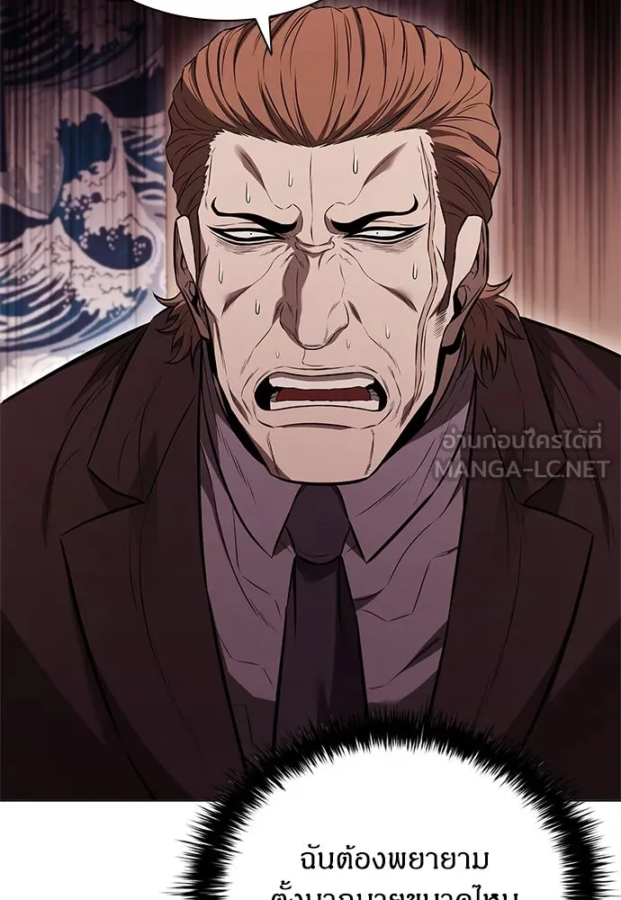 อัยการสายโหด ตอนที่ 7 รูปที่ 18