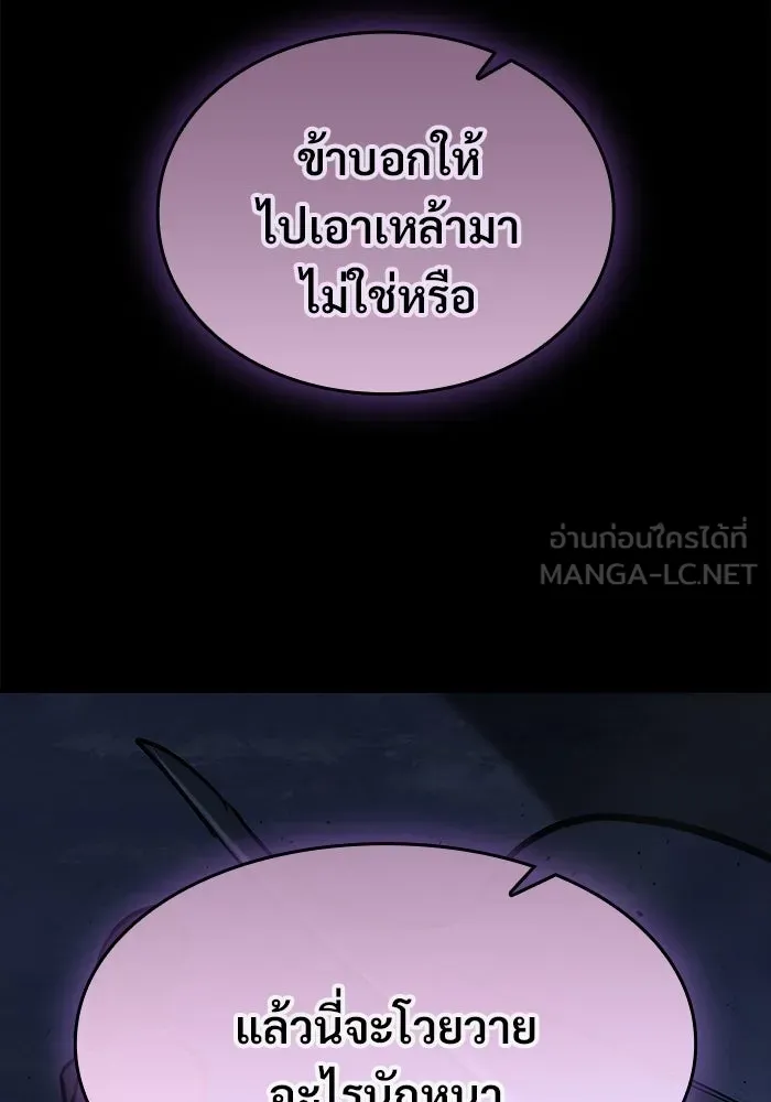 ซอร์ดมาสเตอร์ผู้กลืนดาบ ตอนที่ 25 รูปที่ 18