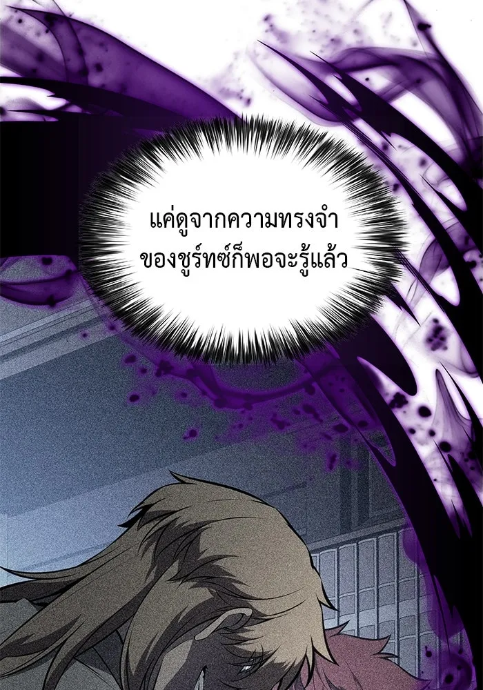 ลูกชายคนเล็กของดยุกคือมือสังหาร ตอนที่ 124 รูปที่ 40