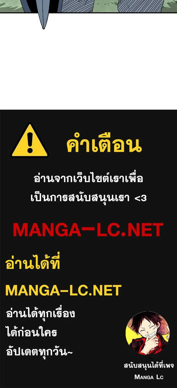 หนึ่งก้าวสู่เจ้ามาร ตอนที่ 27 ราชา (2) รูปที่ 91