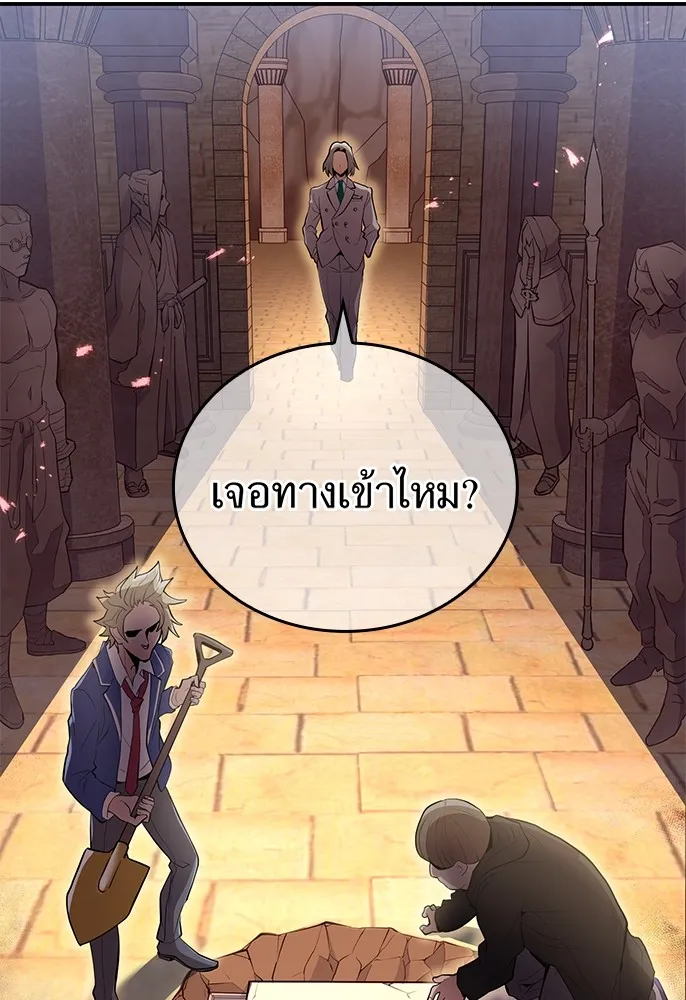 ฮันเตอร์สกิลโกง ตอนที่ 1 นักเรียนสอบตกผู้ว่างเปล่า รูปที่ 139