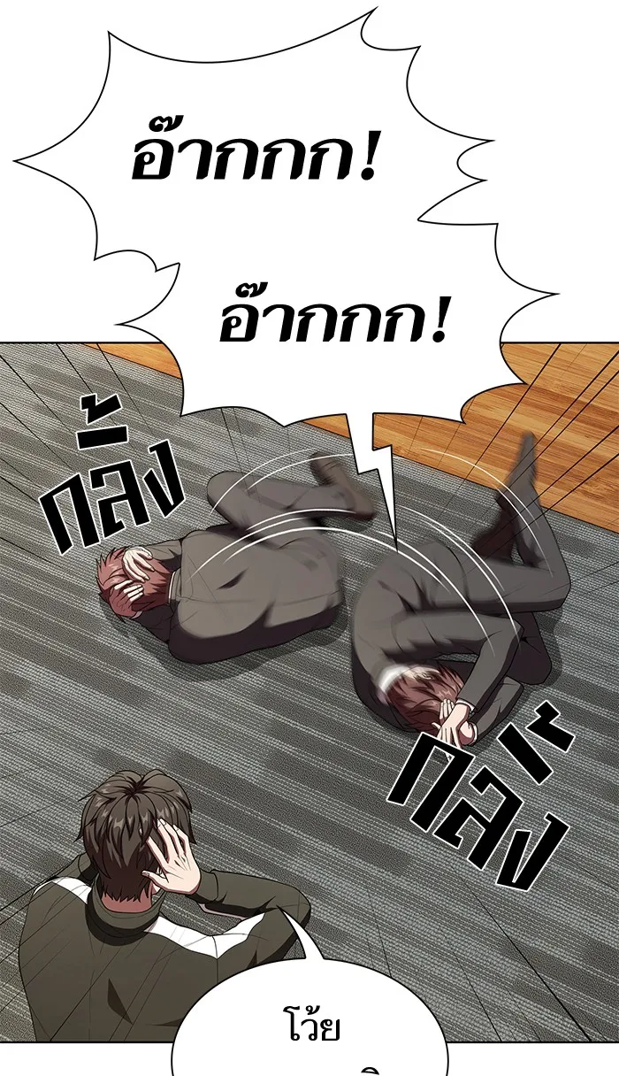 ผู้เล่นขั้นเทพแห่งหอคอยฝึกสอน ตอนที่ 63 รูปที่ 13